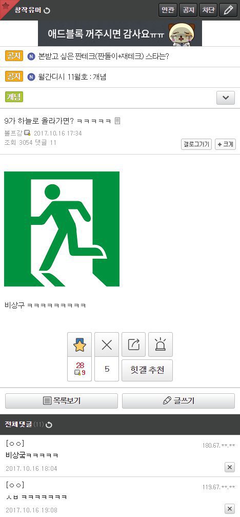 디씨 창작유머 갤러리 유머.jpg | 인스티즈