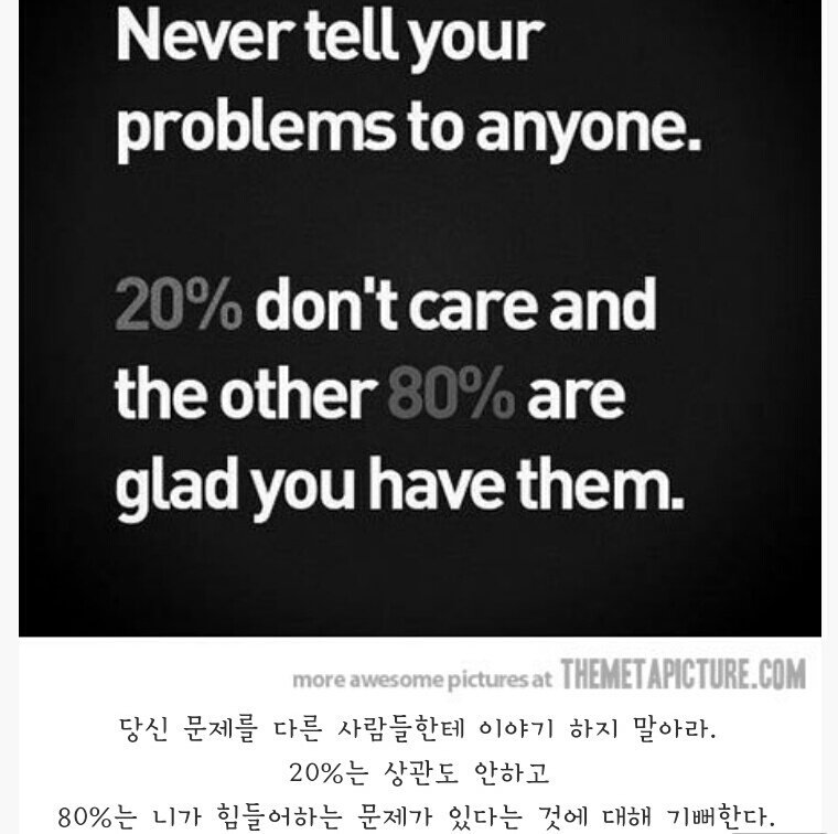 인간관계에 대한 조언들 | 인스티즈