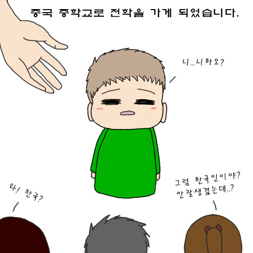 중국일기-2- 내가 좋아하는거? | 인스티즈