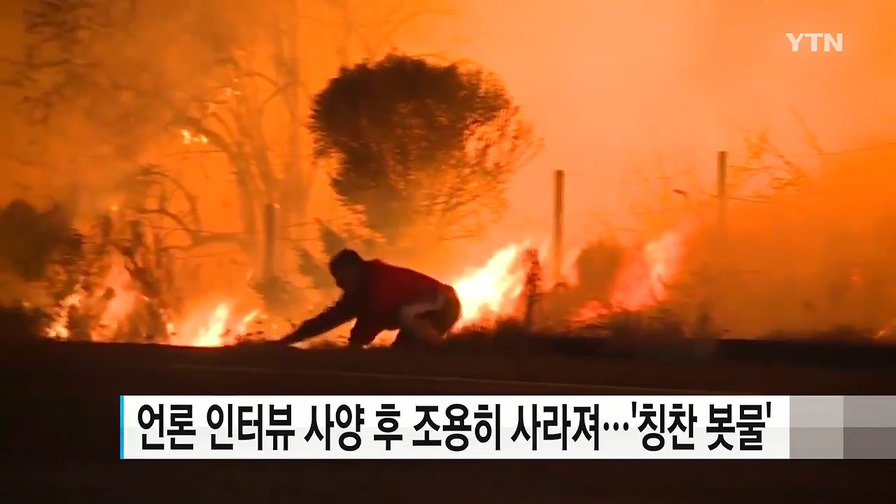 캘리포니아의 산불 속으로 청년이 뛰어들어간 이유.jpg | 인스티즈