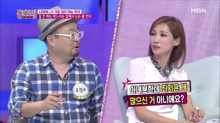 일 안하는 며느리는 집에서 노는 줄 아는 시어머니.jpg | 인스티즈