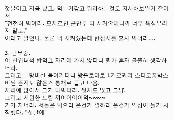 식탐 쩌는 신입사원 | 인스티즈