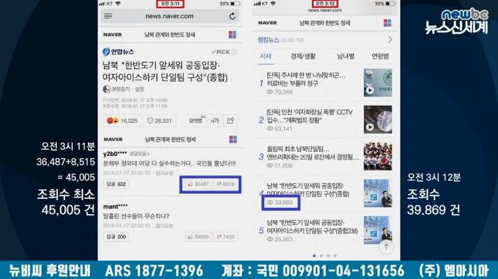 네이버의 비정상적인 조회수와 추천,비추천 | 인스티즈