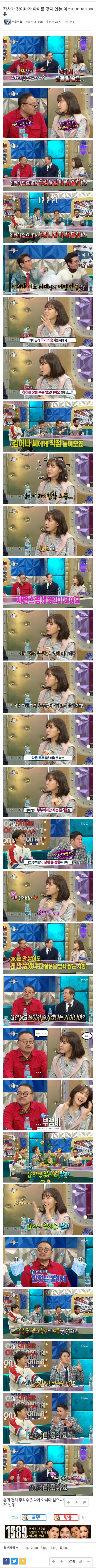 작사가 김이나가 아이를 갖지 않는 이유 | 인스티즈