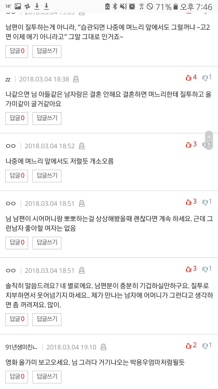 [판] 고2 아들과 뽀뽀하는 거 이상한가요? | 인스티즈