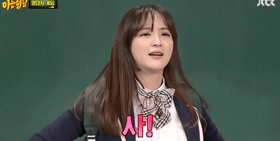 아는형님 명대사 초성게임 대참사 | 인스티즈