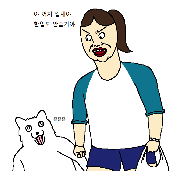 개가 치킨먹고 싶어하는 만화.jpg | 인스티즈