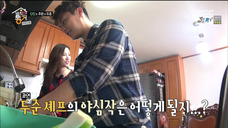 [발칙한동거] 윤두준한테서 빵냄새가 날 것 같다고 하는 피오ㅋㅋㅋㅋ.jpgif 有 | 인스티즈