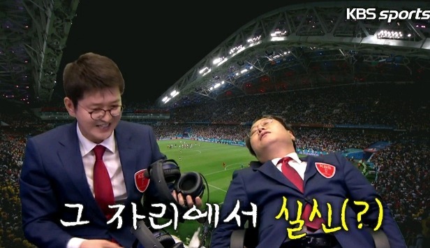 한준희옹 독일 전 중계 모습 | 인스티즈