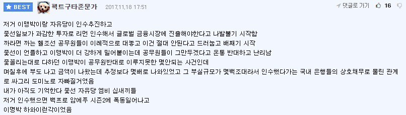 경제) 한국정부를 호구 잡아보려 했던 리먼 브라더스 인수 해프닝 JPG | 인스티즈