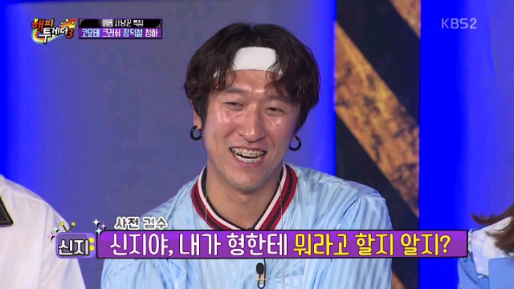 [해피투게더] 코요태 20주년 장수 비결 | 인스티즈