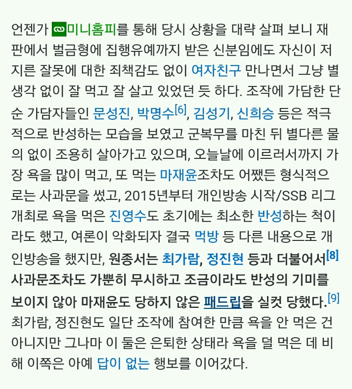 스타팬들이라면 마재윤만큼 난감하는 선수.jpg | 인스티즈