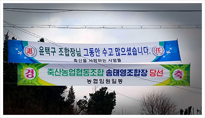 죽산농업협동조합 이미지