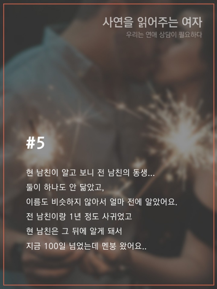 현남친이 전남친 동생 | 인스티즈