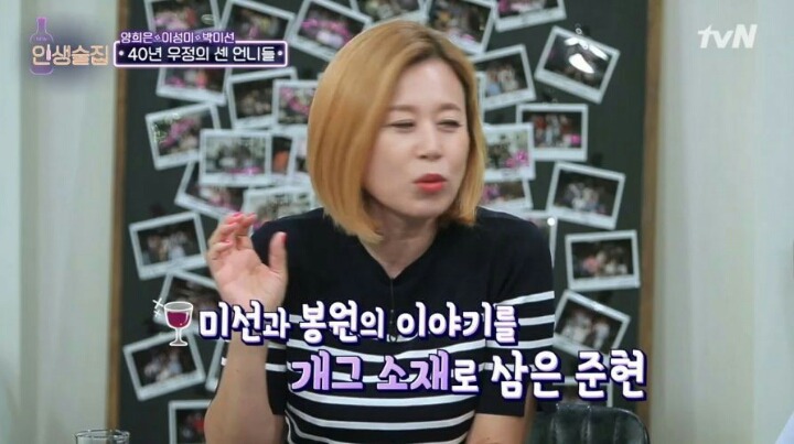 신인이었던 한 후배를 때리기 직전까지 화를 냈다는 박미선 | 인스티즈