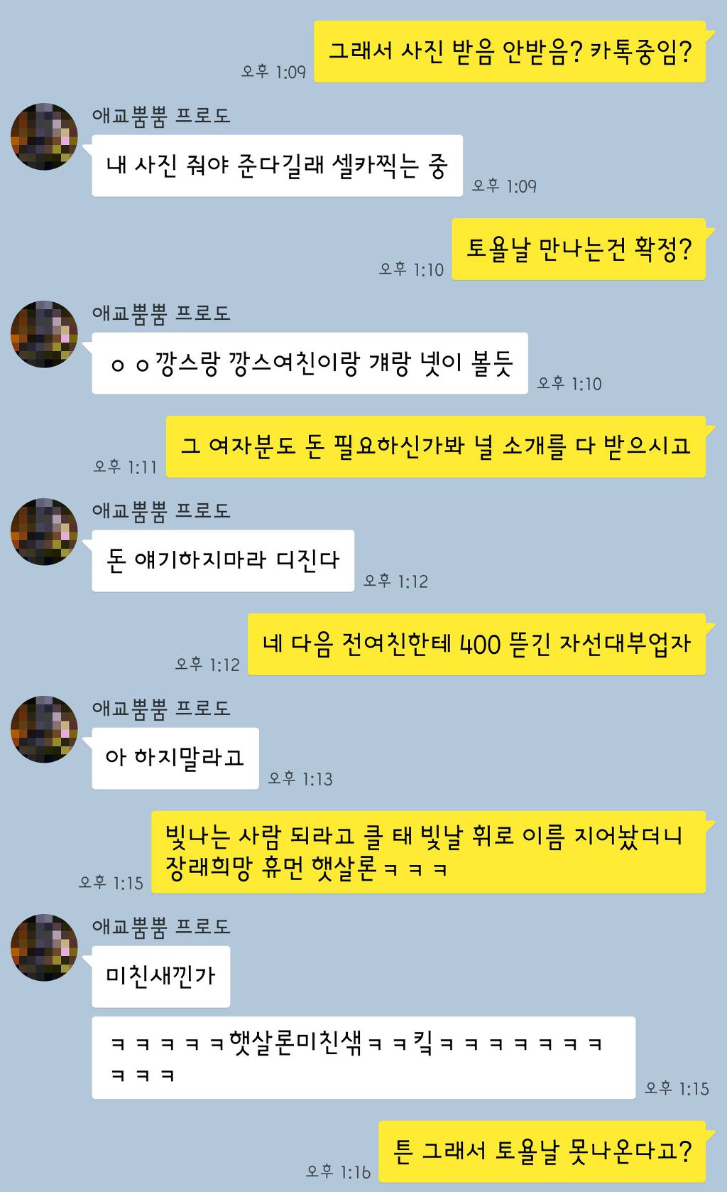 어느 웃대인의 참우정.kakao | 인스티즈