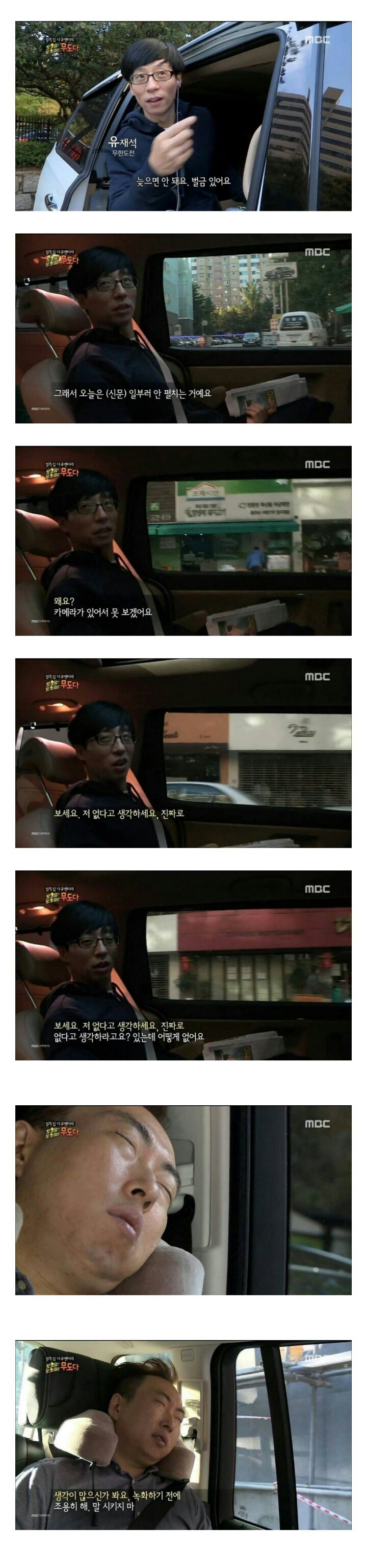 유재석과 박명수 차이 | 인스티즈