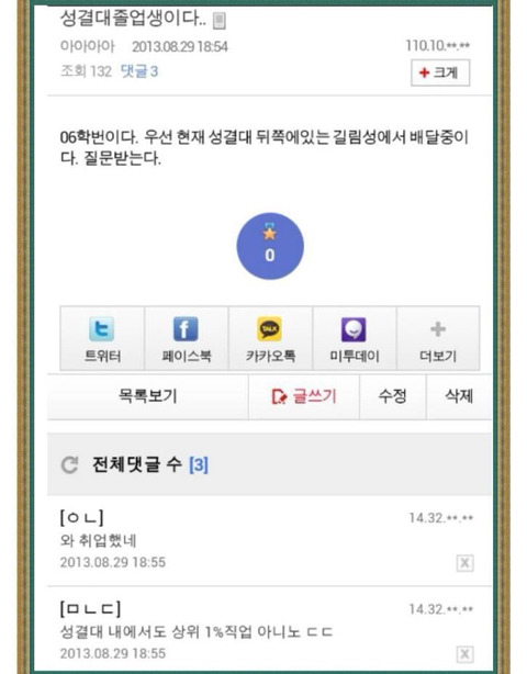 성결대 갤러리 레전드 | 인스티즈