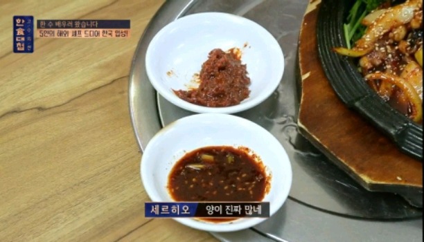 한식대첩 찍으러 왓다가 어서와한국은처음이지 찍고 있는 외국인 셰프 | 인스티즈