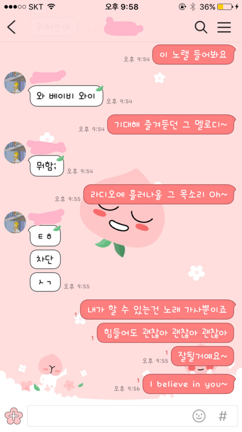 노래 가사를 동생에게 보내봤다ㅋㅋ | 인스티즈