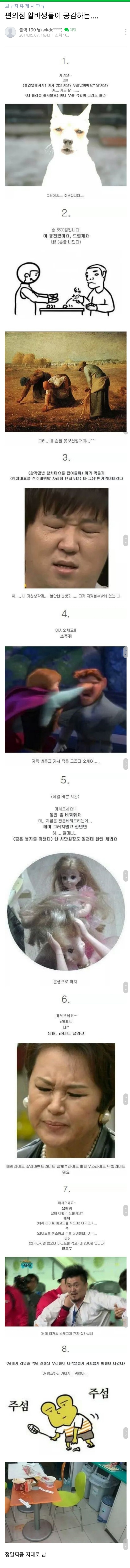 평화로운 편의점 세상 | 인스티즈