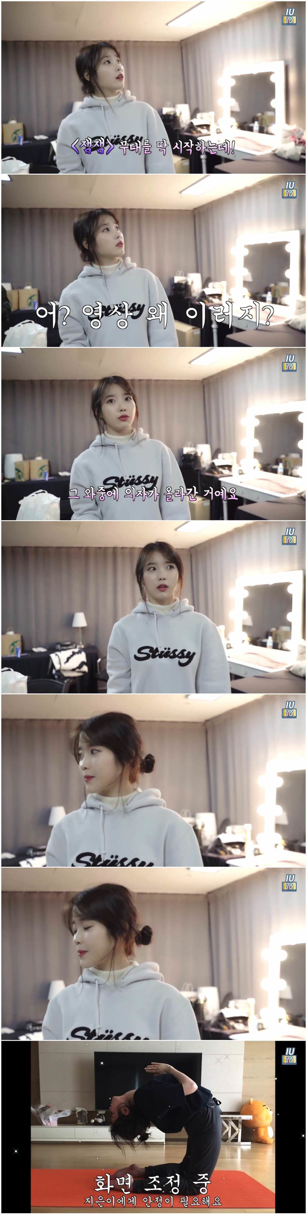 무대사고로 화가 아주 많이 난 아이유.jpg | 인스티즈
