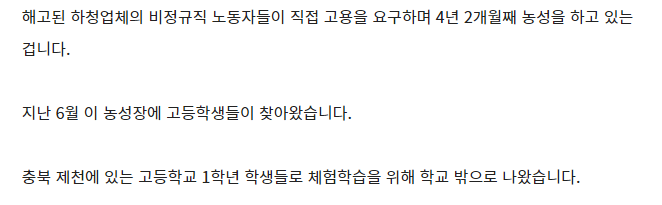 해고자 응원한 10대들을 한국 경찰에 고소한 일본 '전범 기업' | 인스티즈