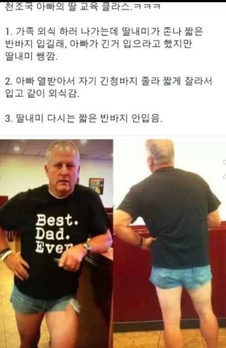 천조국아빠의 딸 교육 | 인스티즈