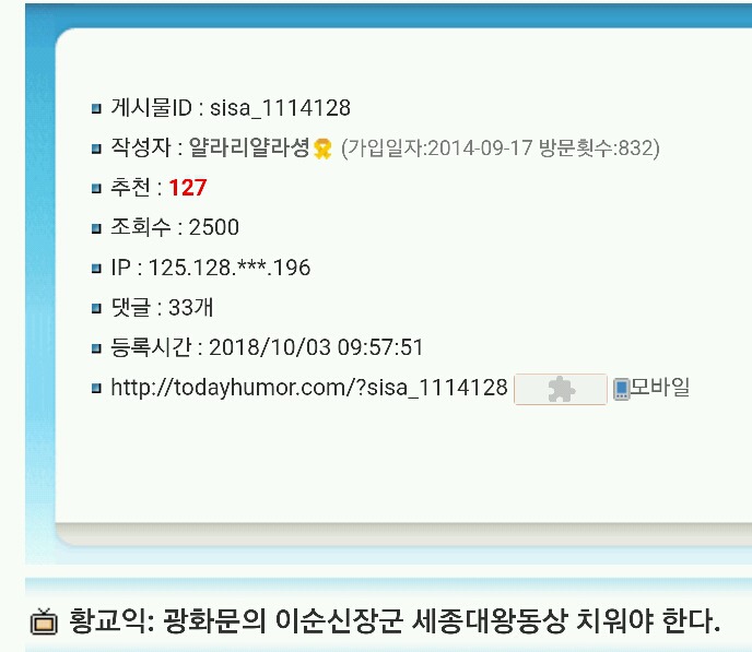 멘탈 나간거 같은 황교익 | 인스티즈