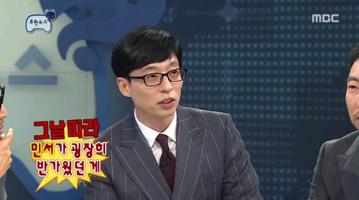 유재석한테 친구들 데리고 온 민서.jpg | 인스티즈
