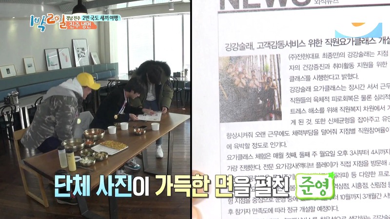 [1박2일] 예능신이 다녀간 게 틀림없는 한 입 찬스 책 펴기 게임 | 인스티즈