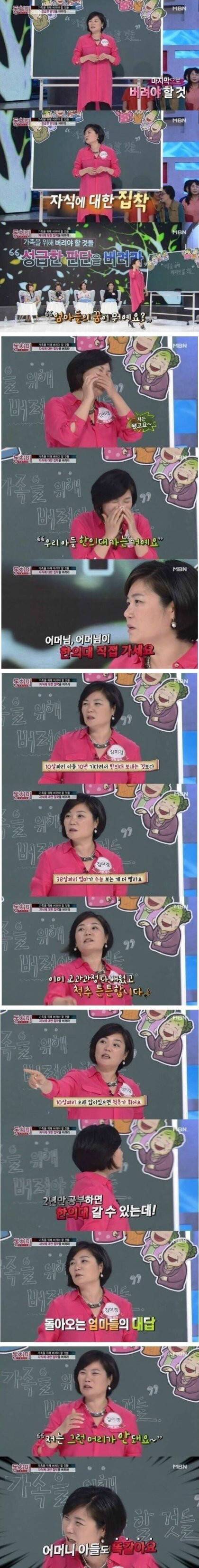 니가가라 한의대.JPG | 인스티즈