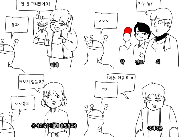 식인종 만화.manhwa | 인스티즈