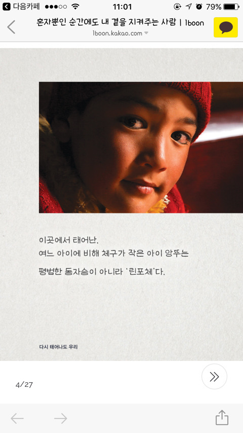 혼자뿐인 순간에도 내 곁을 지켜주는사람 | 인스티즈