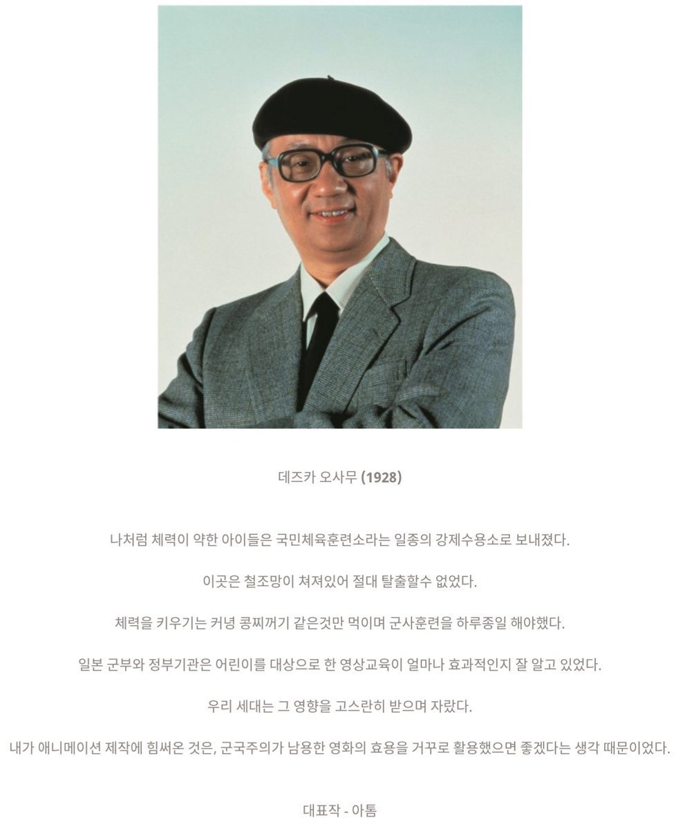 일본 만화가의 세대차이 | 인스티즈
