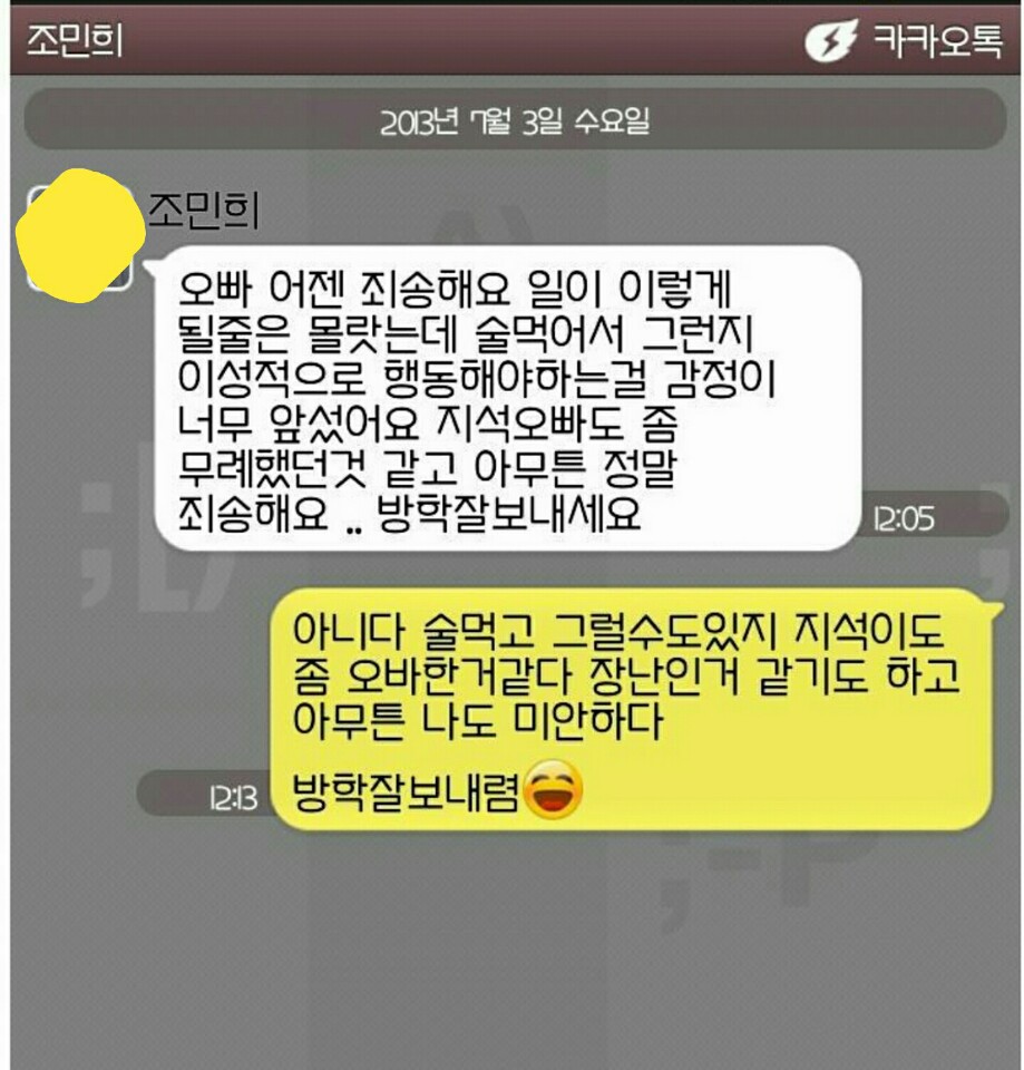 고전) 야카오톡 레전드 | 인스티즈