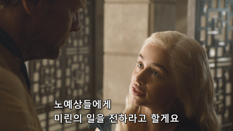 [왕좌의게임] 폭풍의 딸 49화 | 인스티즈