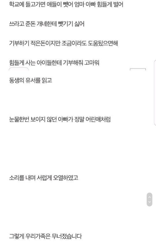저는 살인자의 딸입니다 | 인스티즈