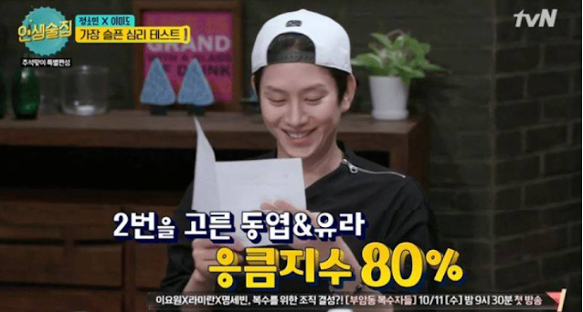 자신이 얼마나 응큼한지 알아볼 수 있는 응큼도 테스트 | 인스티즈
