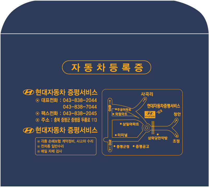 현대인쇄 이미지