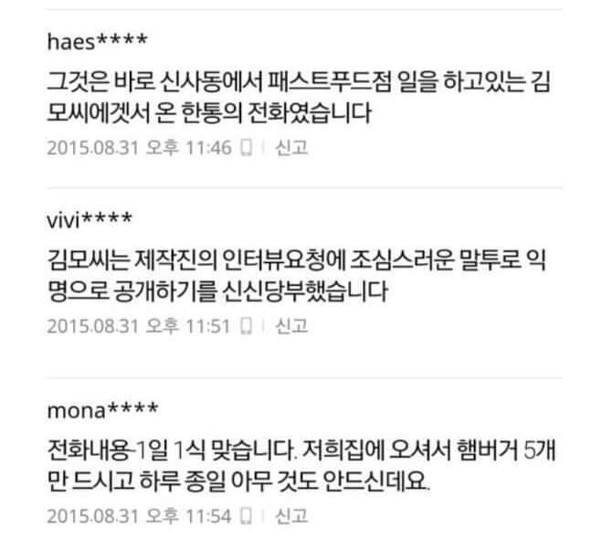 김상중 1일 1식 기사에 댓글 | 인스티즈