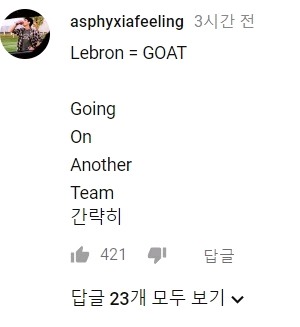 르브론이 GOAT가 맞는 이유.logical | 인스티즈