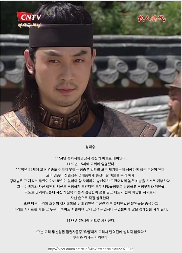 고려시대 25살의 위엄 ㄷㄷ | 인스티즈