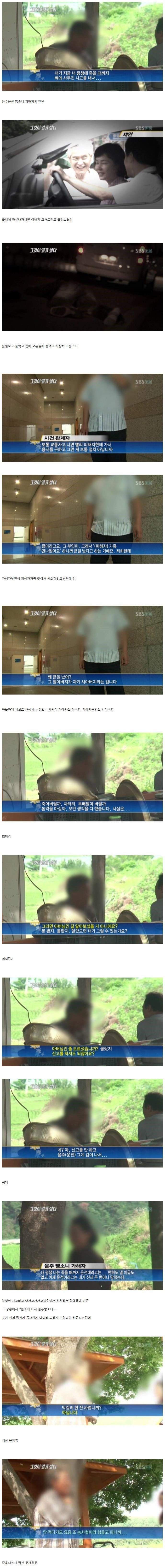 음주운전 뺑소니 레전드 | 인스티즈