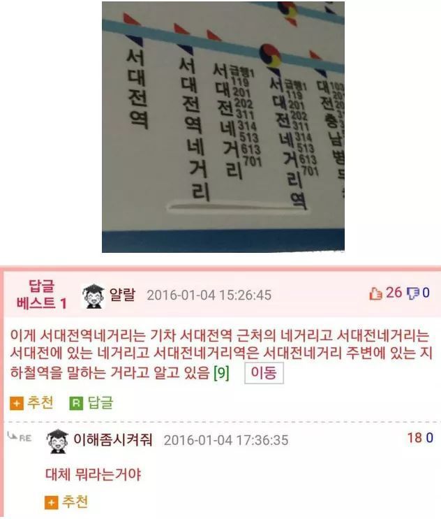 웃대의 흔한 댓글 | 인스티즈