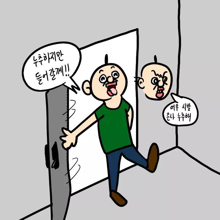 두번 보게 되는 자취방 민폐 만화.jpg | 인스티즈