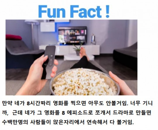 8시간 짜리 영화 한번에 다보는 방법 | 인스티즈