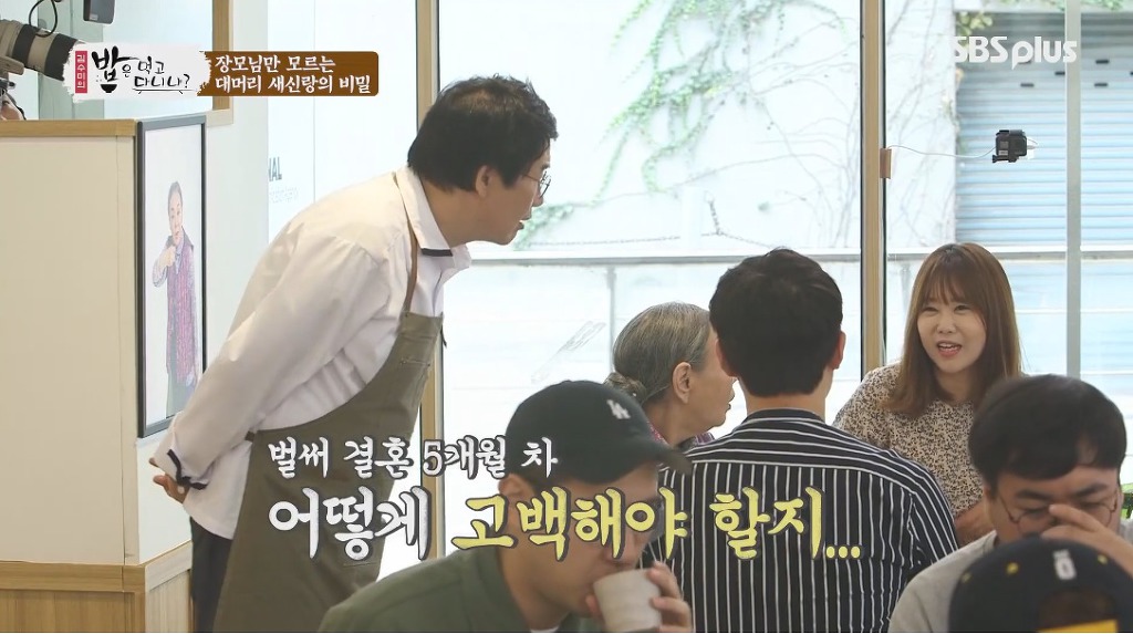 장모님은 모르는 사위의 비밀 | 인스티즈