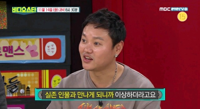 문재인 대통령 직접 본 얘기하다가 울컥한 김민교 | 인스티즈