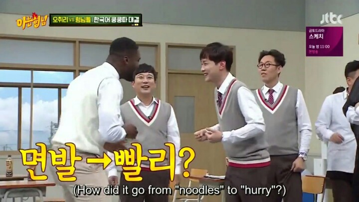 아는형님 샘 오취리 vs 민경훈 끝말잇기 대결ㅋㅋㅋㅋ | 인스티즈